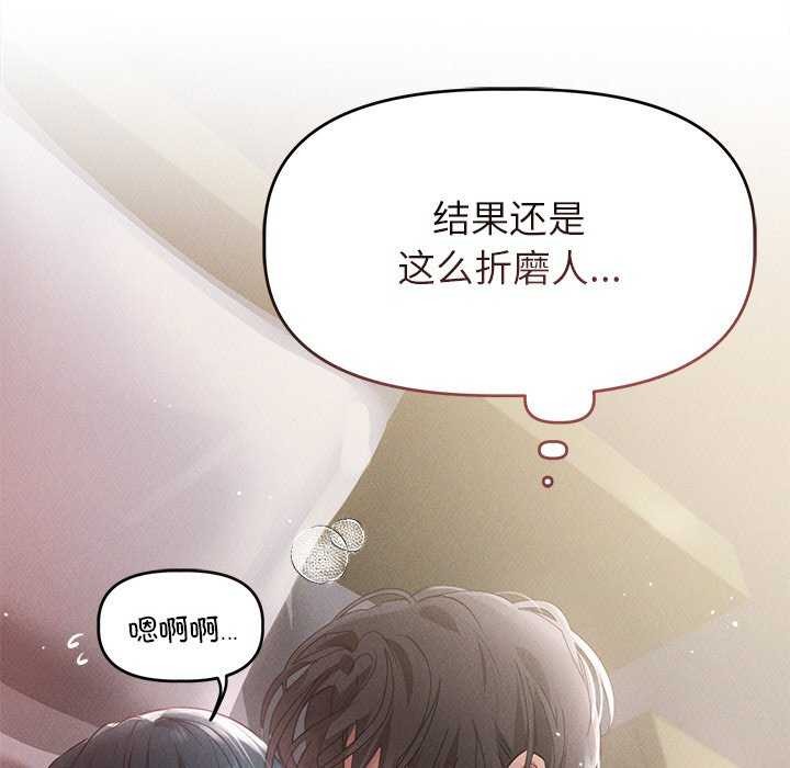 誘人心動的她第5話