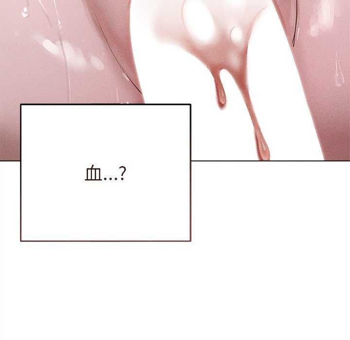 誘人心動的她第5話