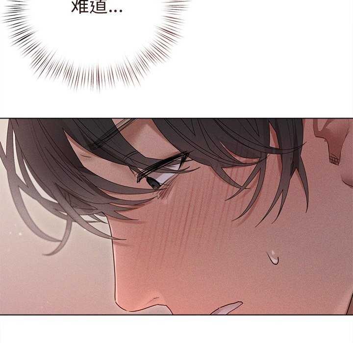 诱人心动的她第5話