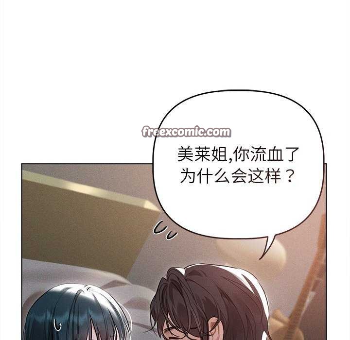 誘人心動的她第5話