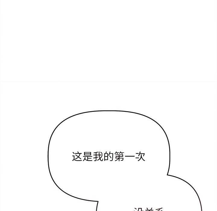 诱人心动的她第5話