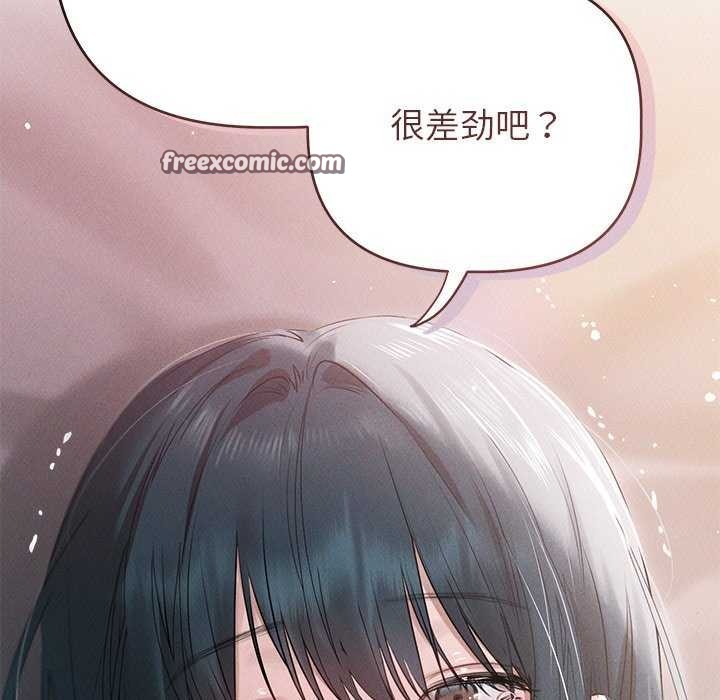 诱人心动的她第5話