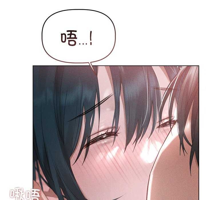 诱人心动的她第5話