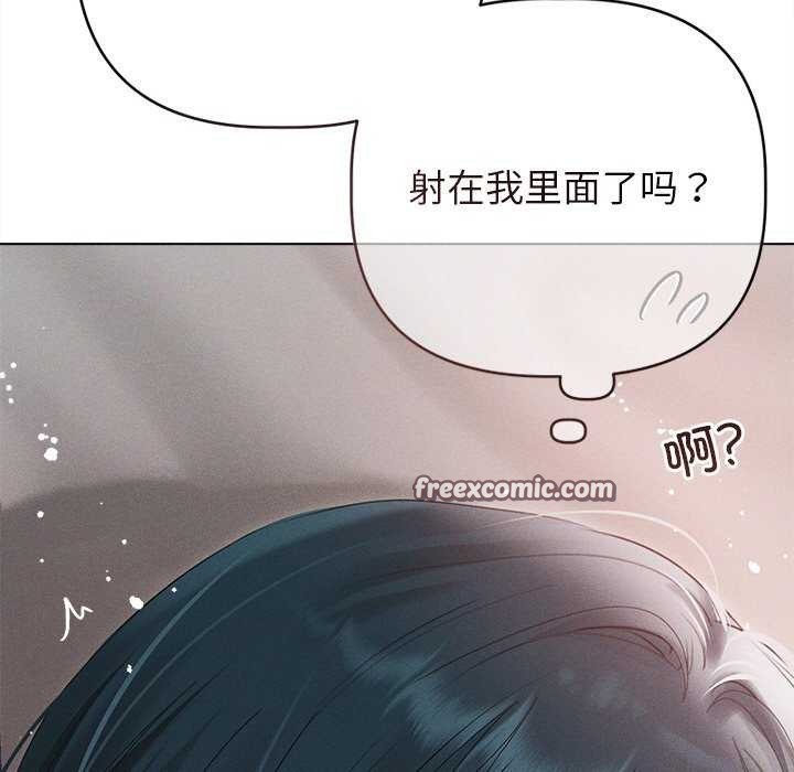 诱人心动的她第5話