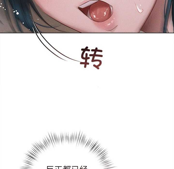 诱人心动的她第5話