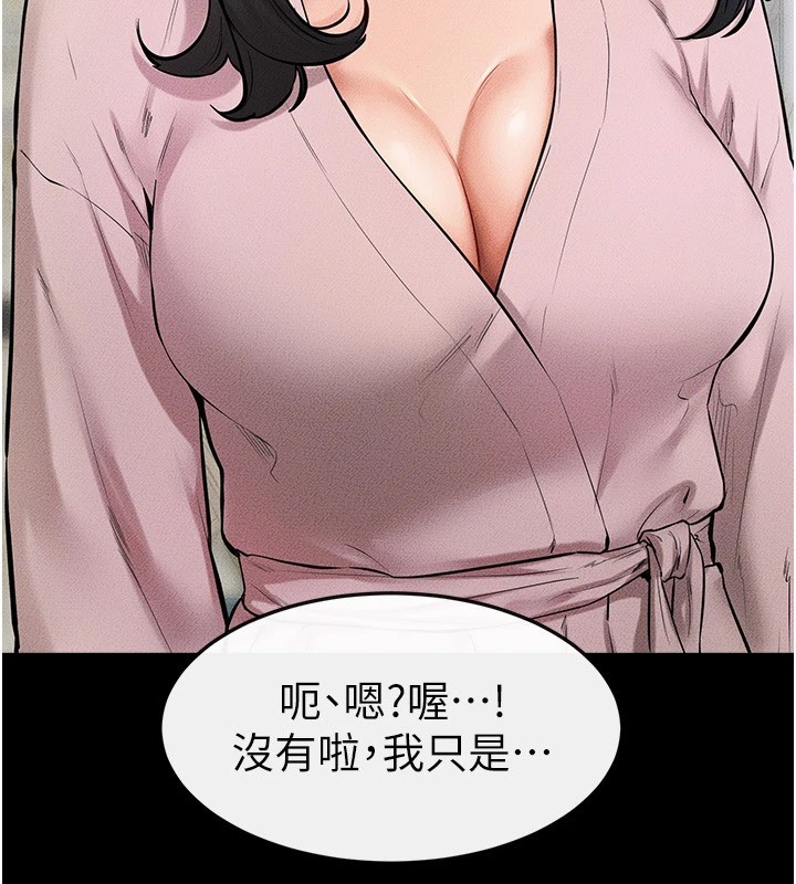 继母与继姐第60話-令人想獨占的「好滋味」