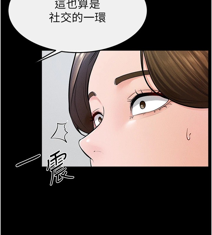继母与继姐第60話-令人想獨占的「好滋味」