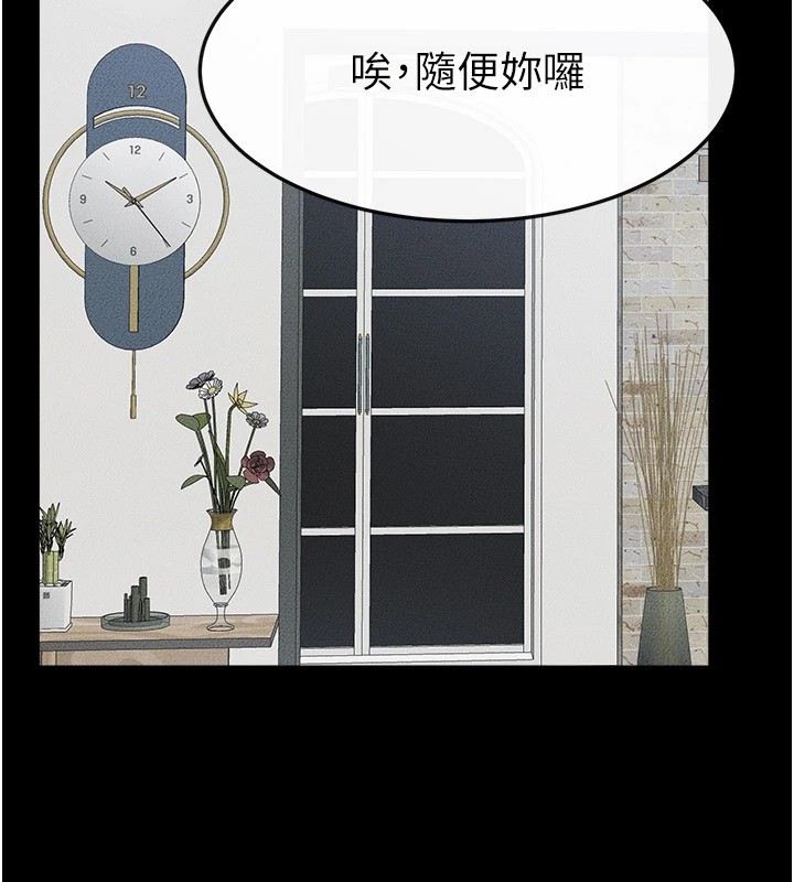 继母与继姐第60話-令人想獨占的「好滋味」