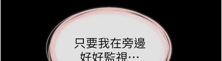 继母与继姐第60話-令人想獨占的「好滋味」