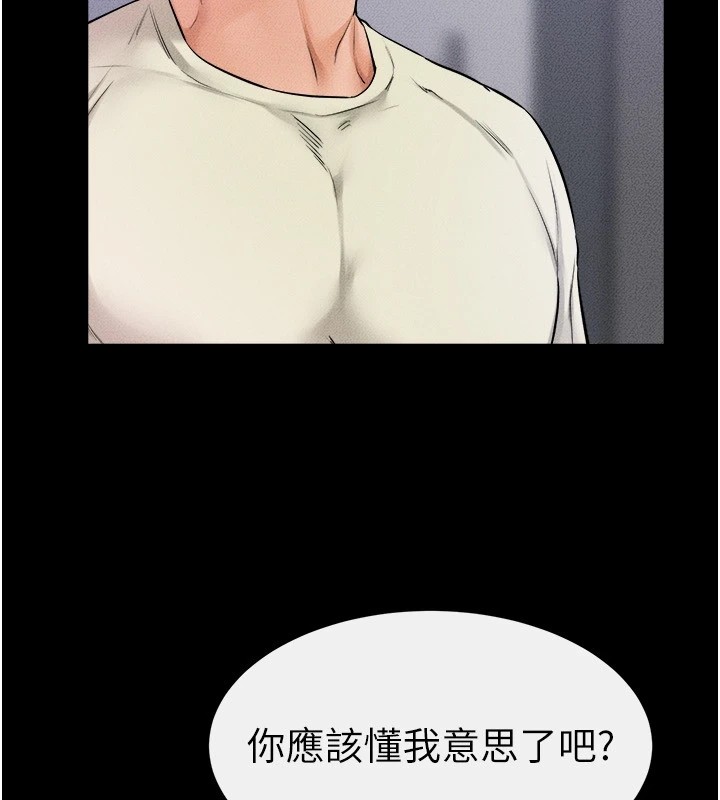 繼母與繼姐第60話-令人想獨占的「好滋味」