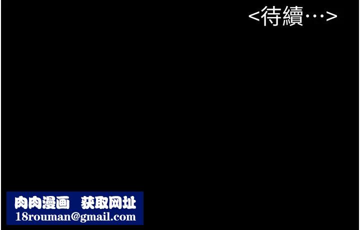 继母与继姐第60話-令人想獨占的「好滋味」