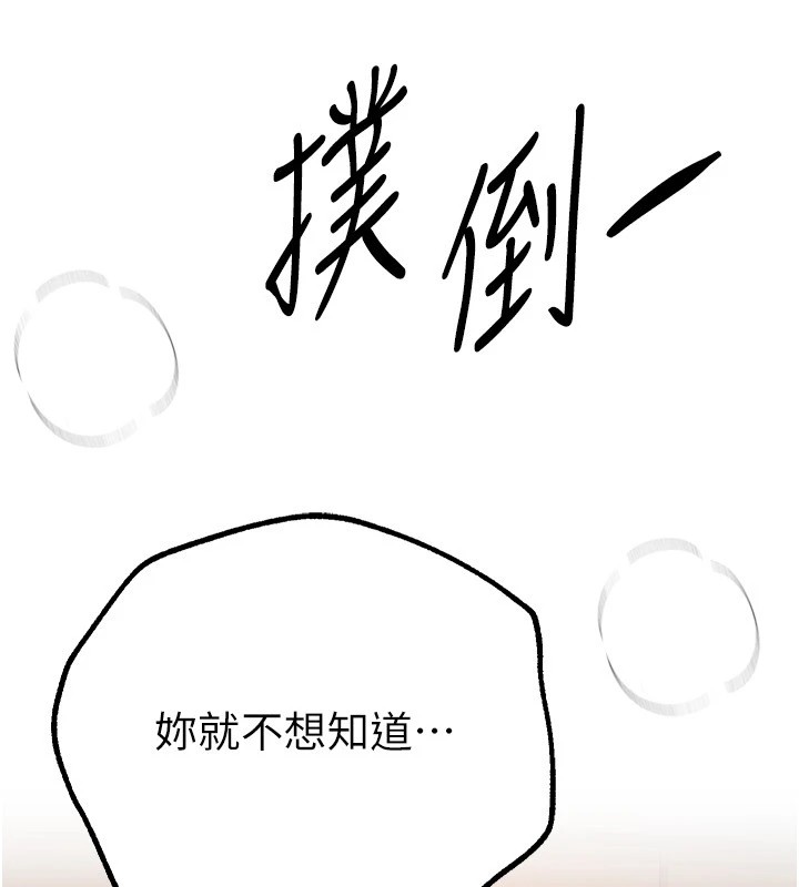 BeautifulDays第19話-開通處女穴