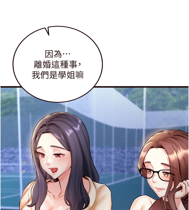 熟女自助餐第23話-高潮到變成傻瓜了♥