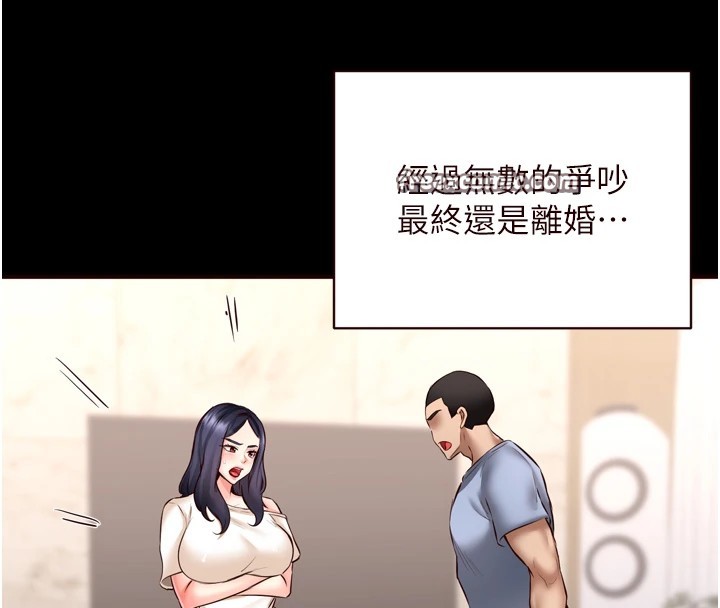 熟女自助餐第23話-高潮到變成傻瓜了♥