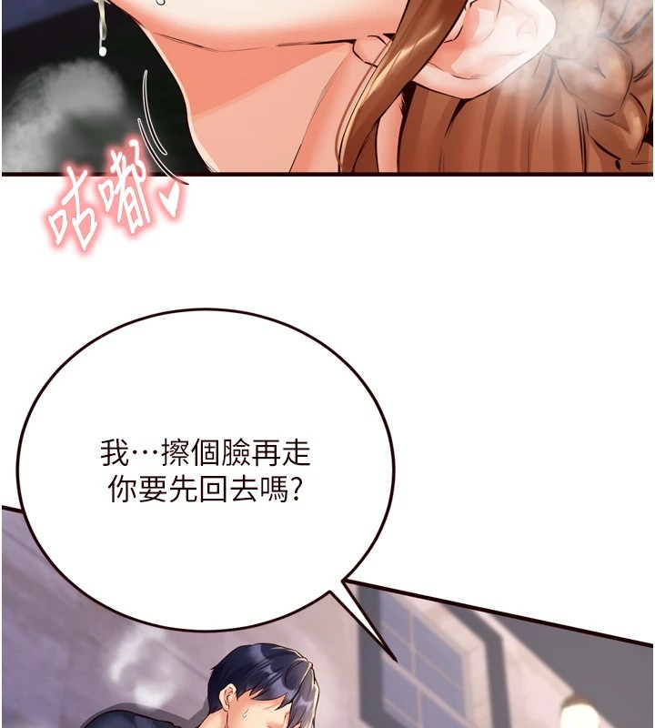 熟女自助餐第23話-高潮到變成傻瓜了♥