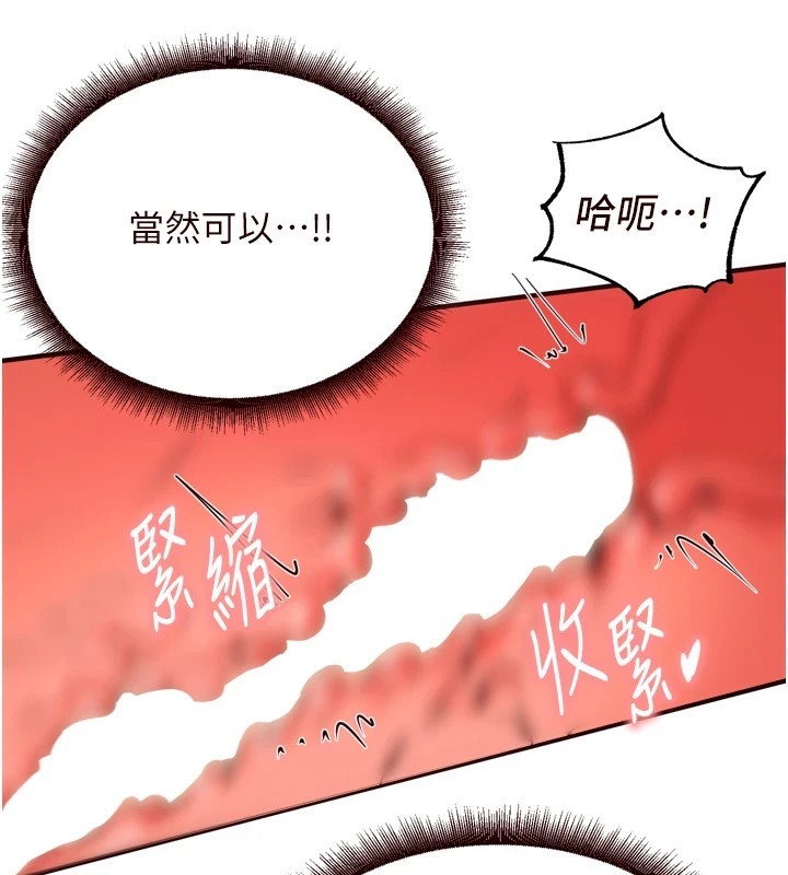 熟女自助餐第23話-高潮到變成傻瓜了♥