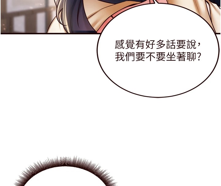 熟女自助餐第23話-高潮到變成傻瓜了♥