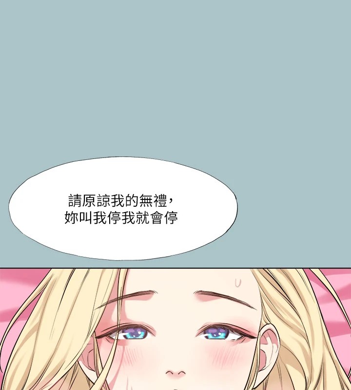 进击的巨根第27話-妳想體驗超然的快感嗎?