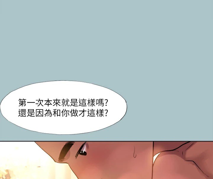 进击的巨根第27話-妳想體驗超然的快感嗎?