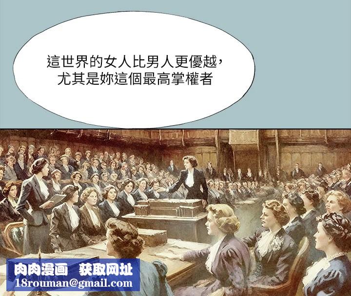 进击的巨根第27話-妳想體驗超然的快感嗎?