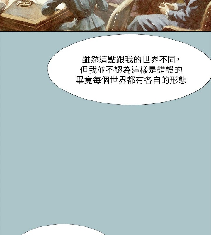 进击的巨根第27話-妳想體驗超然的快感嗎?