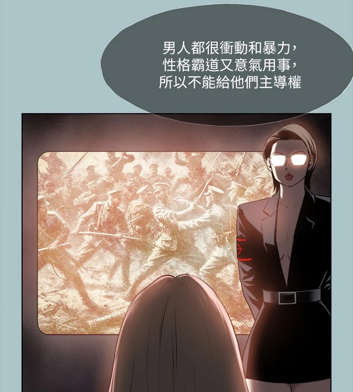 进击的巨根第27話-妳想體驗超然的快感嗎?