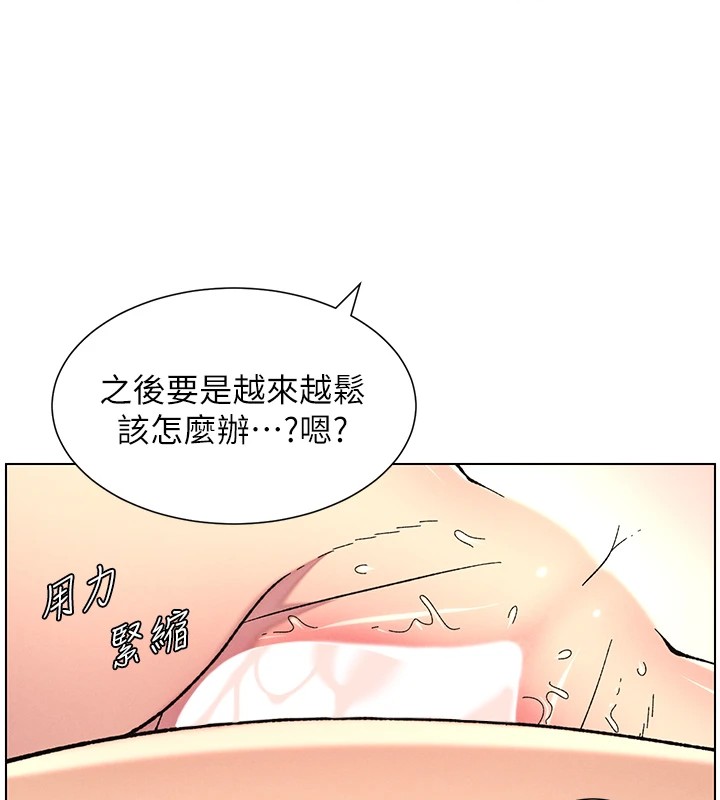 兄妹的秘密授课第44話-騷繼母的深夜突擊