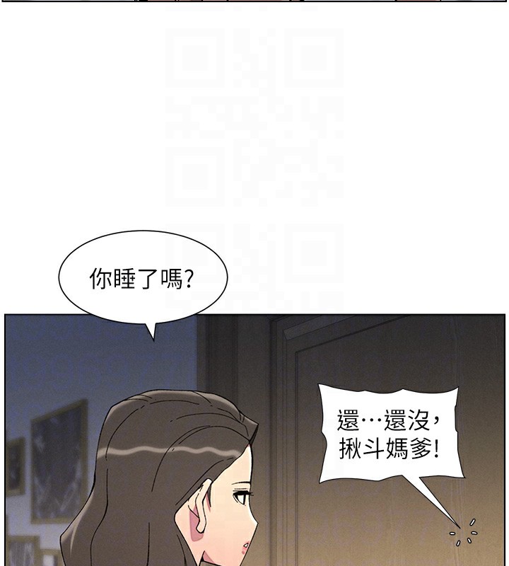 兄妹的秘密授课第44話-騷繼母的深夜突擊