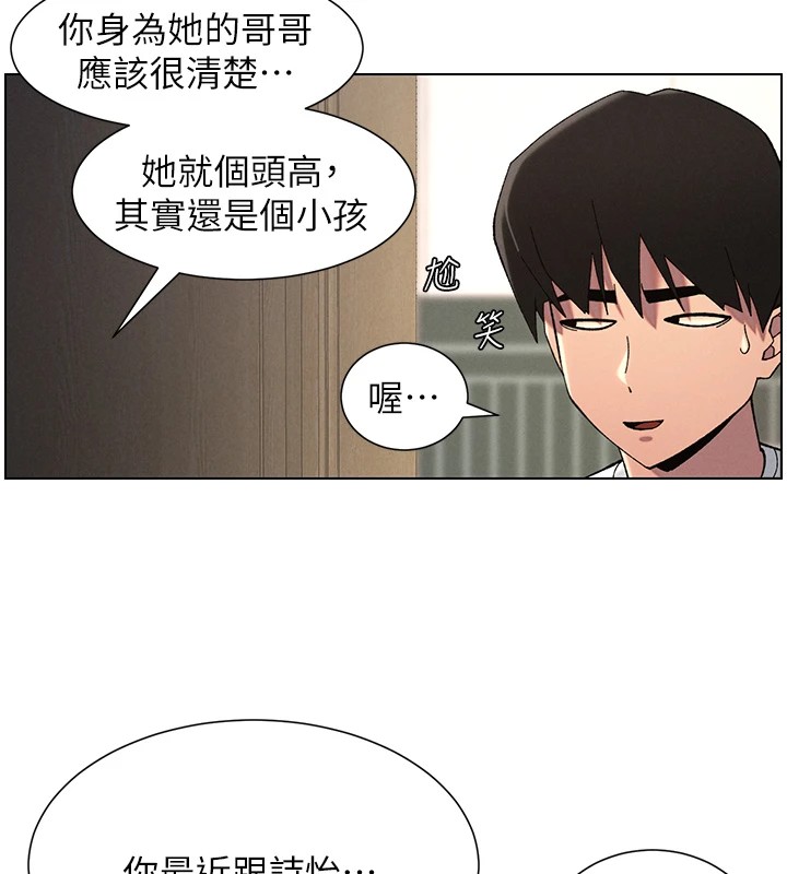 兄妹的秘密授课第44話-騷繼母的深夜突擊