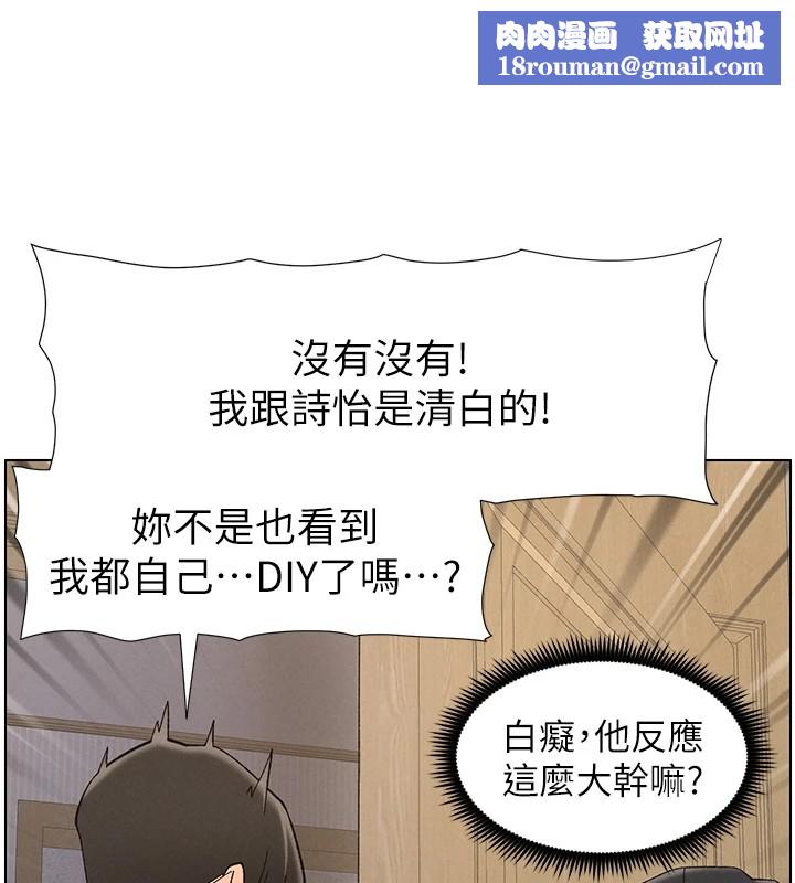 兄妹的秘密授课第44話-騷繼母的深夜突擊