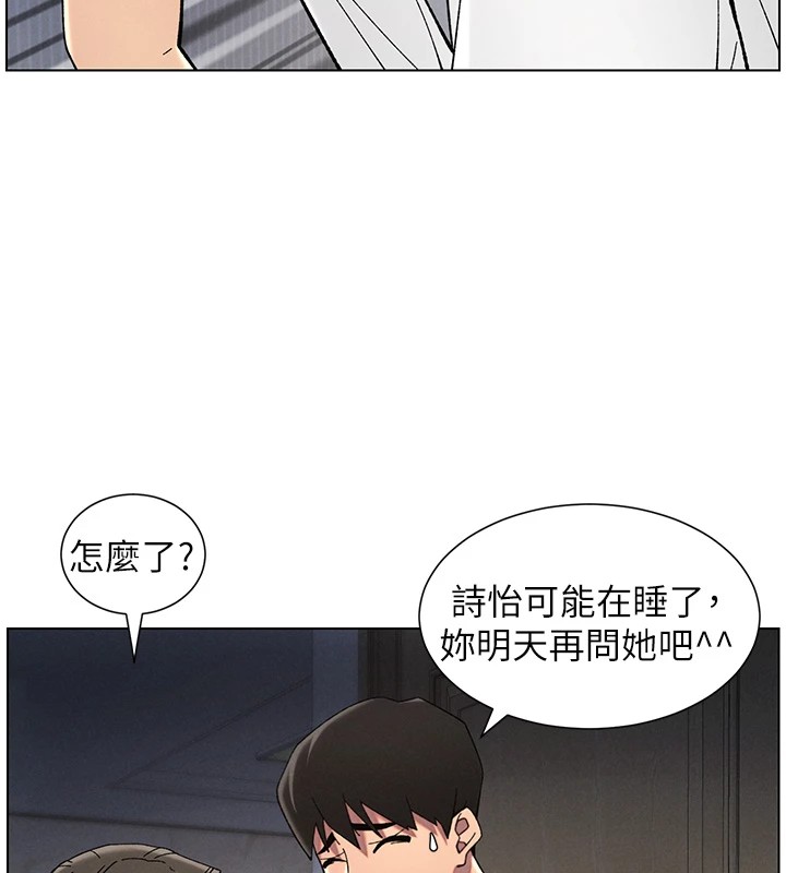 兄妹的秘密授课第44話-騷繼母的深夜突擊