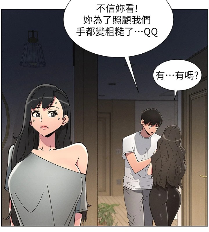 兄妹的秘密授课第44話-騷繼母的深夜突擊
