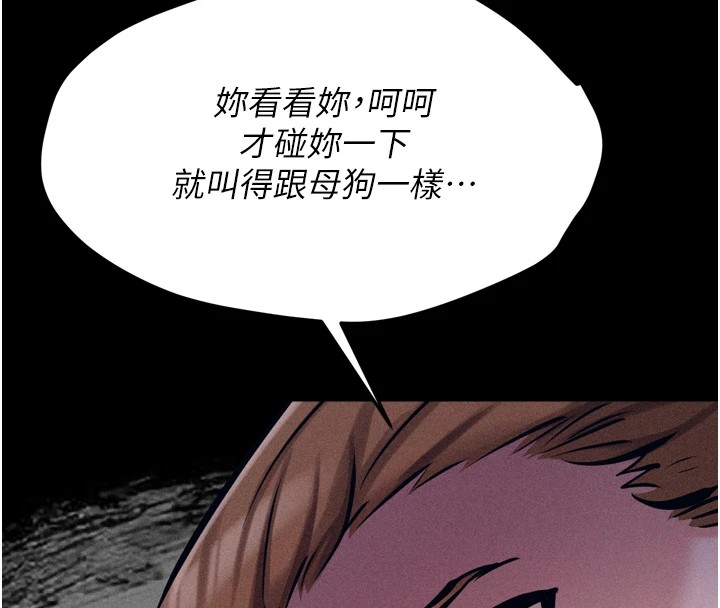 选手村:母猪调教第13話-還是要去廁所操妳?