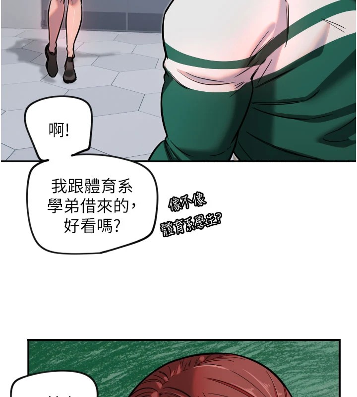 守护天使第18話-打炮可以轉移注意力