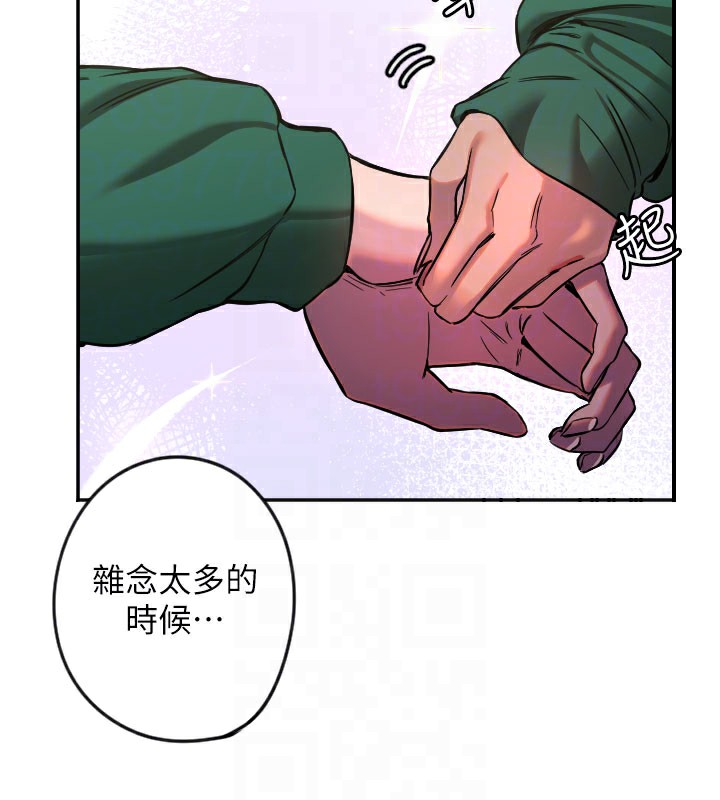 守护天使第18話-打炮可以轉移注意力