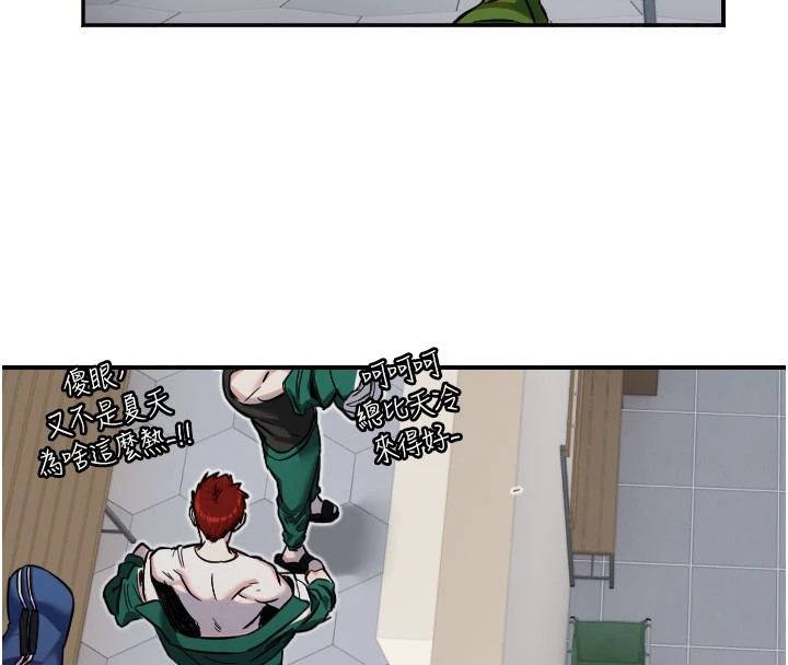 守护天使第18話-打炮可以轉移注意力