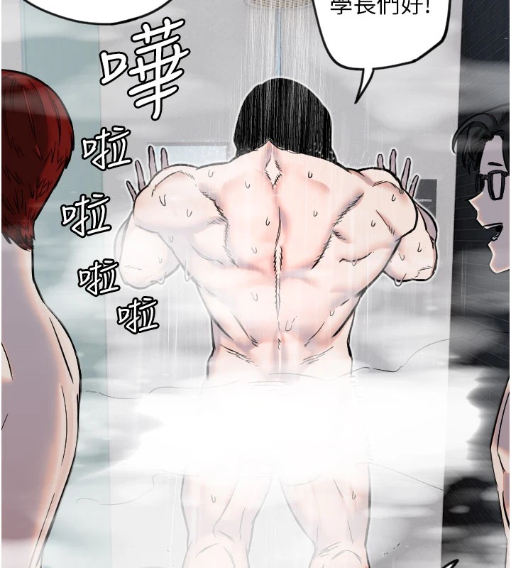 守护天使第18話-打炮可以轉移注意力