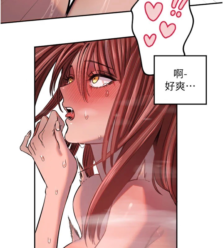 守护天使第18話-打炮可以轉移注意力