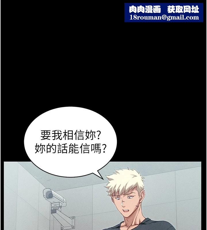 太妹攻略指南第8話-我是主人的性奴隸!