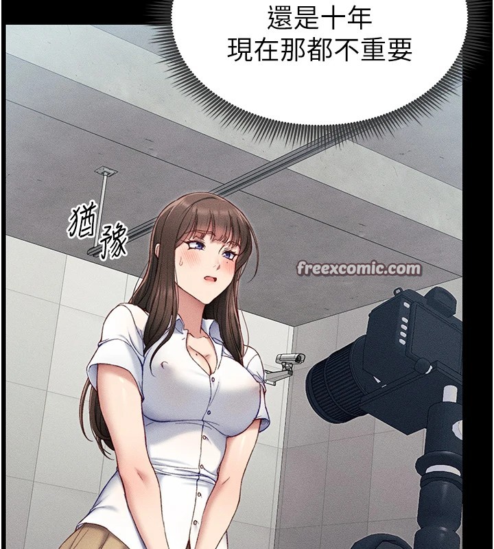 太妹攻略指南第8話-我是主人的性奴隸!