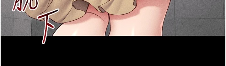 太妹攻略指南第8話-我是主人的性奴隸!