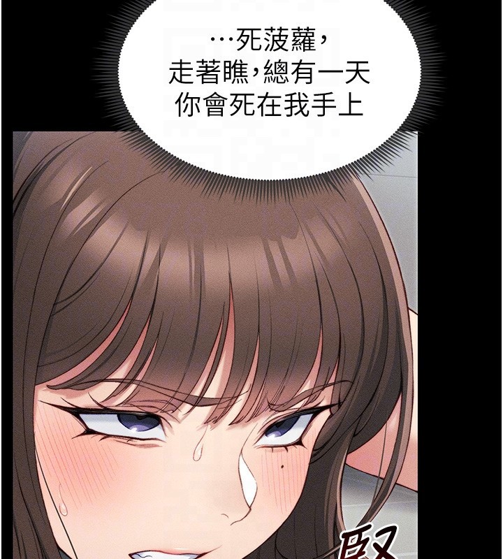 太妹攻略指南第8話-我是主人的性奴隸!