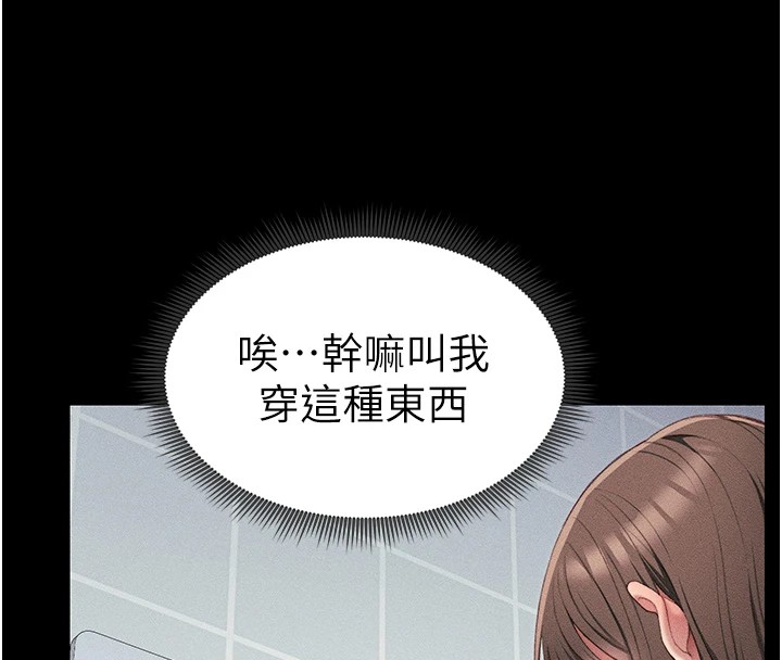 太妹攻略指南第8話-我是主人的性奴隸!