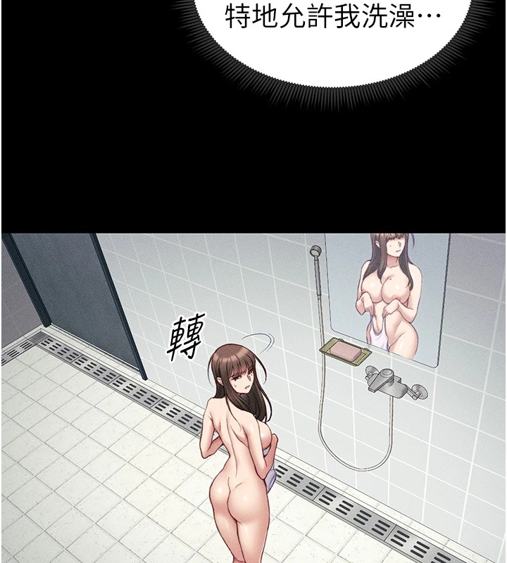 太妹攻略指南第8話-我是主人的性奴隸!