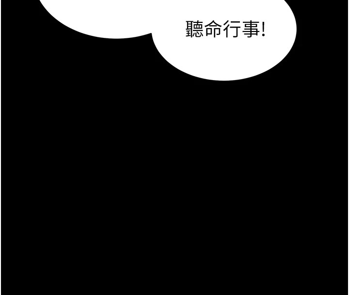 太妹攻略指南第8話-我是主人的性奴隸!