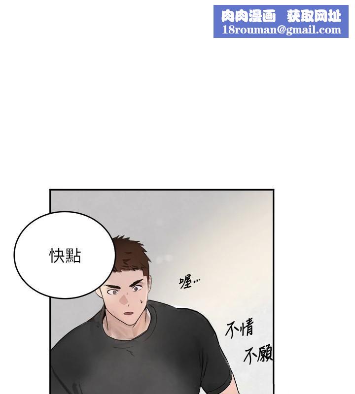 黑道千金第18話-用手懷念被頂的感覺