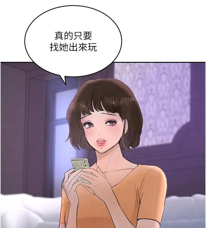 黑道千金第18話-用手懷念被頂的感覺