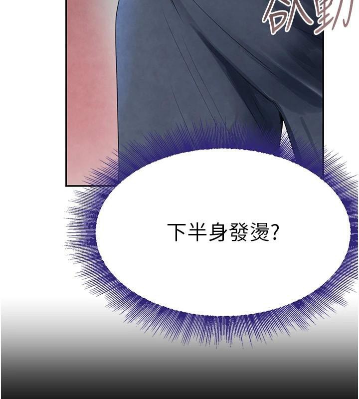 黑道千金第18話-用手懷念被頂的感覺