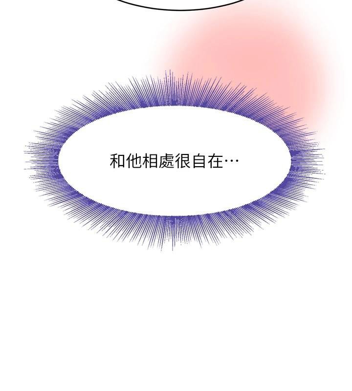 黑道千金第18話-用手懷念被頂的感覺