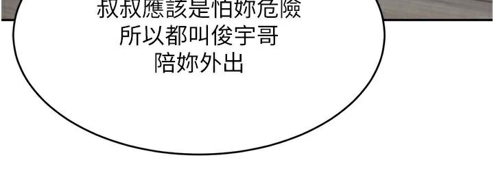 黑道千金第18話-用手懷念被頂的感覺